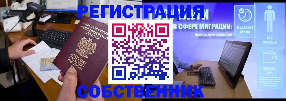 прописка в квартире в Воткинске