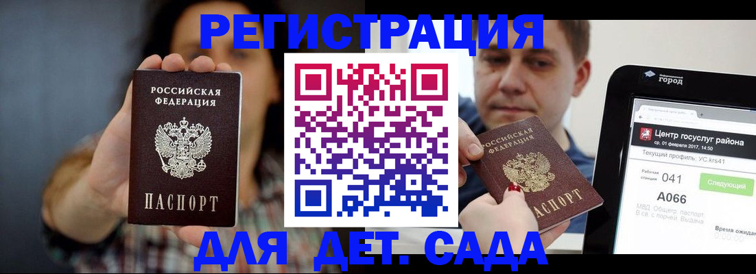 прописка законно в Воткинске
