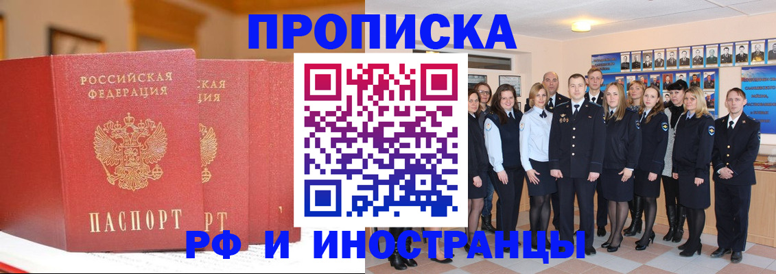 прописка гарантия в Воткинске