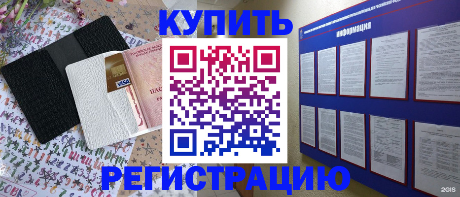 прописка штамп в Воткинске